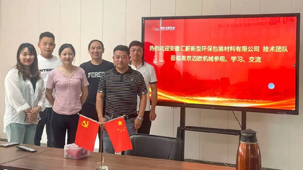 安徽客戶技術團隊蒞臨我司參觀學習,邁歐重